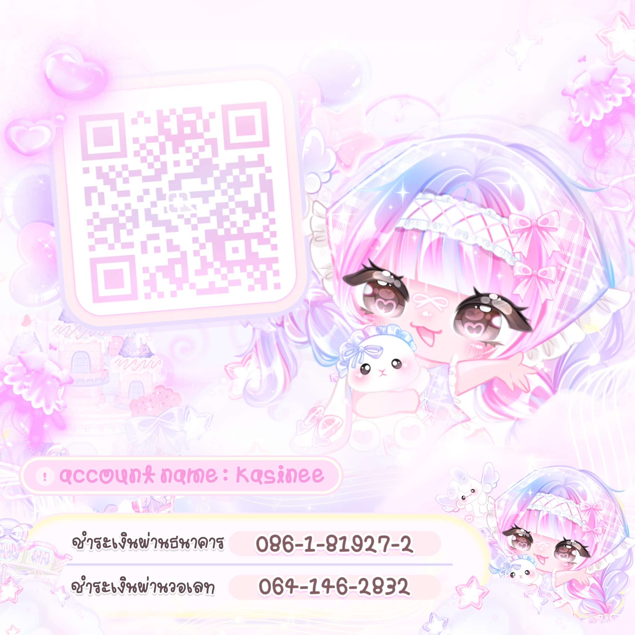 บัญชี bebby